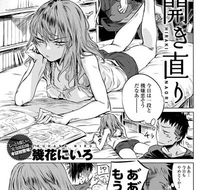 b399agoar00707【無料エロ漫画】開き直り