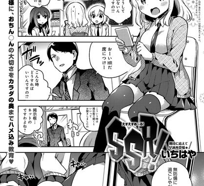 b399agoar00790【無料エロ漫画】SSR！