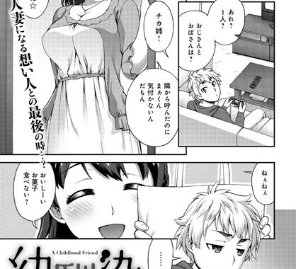 b399agoar00857【無料エロ漫画】幼馴染