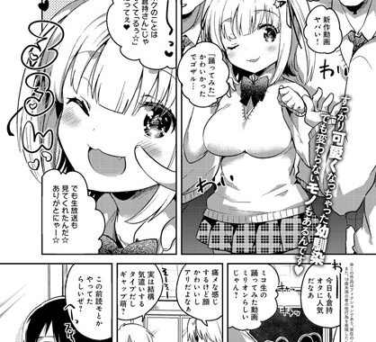 b399agoar00887【無料エロ漫画】プリティリバース