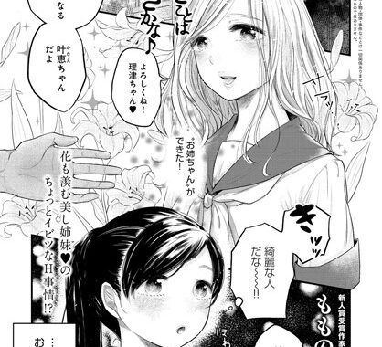 b399agoar00889【無料エロ漫画】仲良きことは美しきかな♪