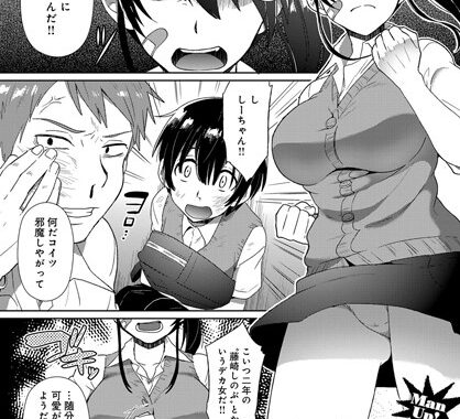 b399agoar00926【無料エロ漫画】勇気をだしてっ！