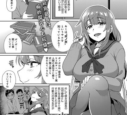 b399agoar00946【無料エロ漫画】進め！文化研究部