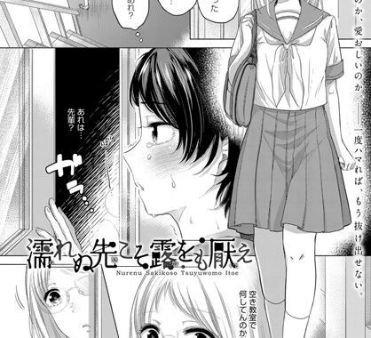 b399agoar00967【無料エロ漫画】濡れぬ先こそ露をも厭え