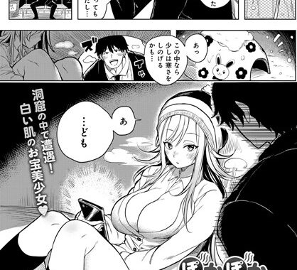 b399agoar01004【無料エロ漫画】ぽかぽかウィンター