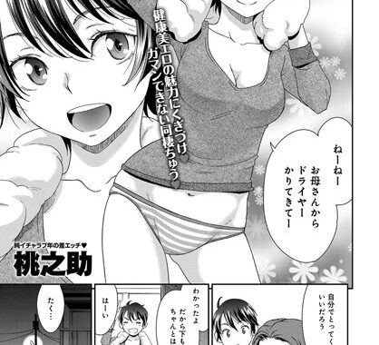 b399agoar01014【無料エロ漫画】一つ屋根の下の恋人