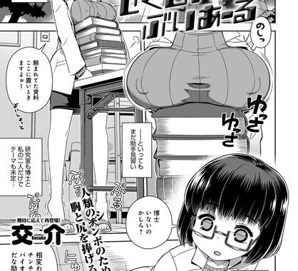 b399agoar01019【無料エロ漫画】せくしゃるぶいあーる