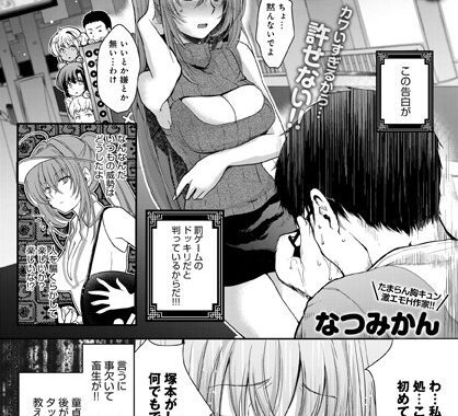 b399agoar01046【無料エロ漫画】小野寺さんの罰ゲーム。