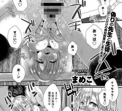 b399agoar01107【無料エロ漫画】嘘から始まる二人の関係