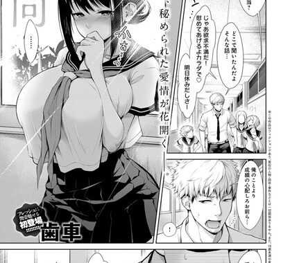 b399agoar01190【無料エロ漫画】陰日向