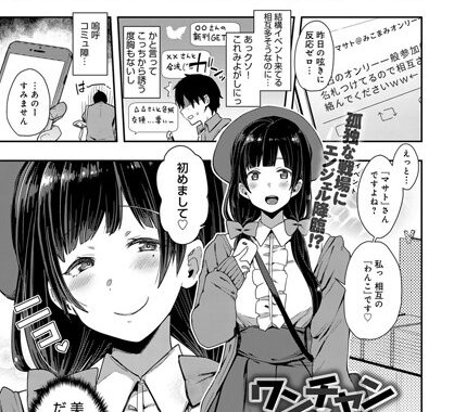 b399agoar01447【無料エロ漫画】ワンチャン×ネコチャン