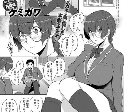 b399agoar01458【無料エロ漫画】キミとボクのカンケイ