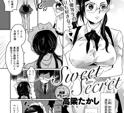 b399agoar01465【無料エロ漫画】Sweet Secret