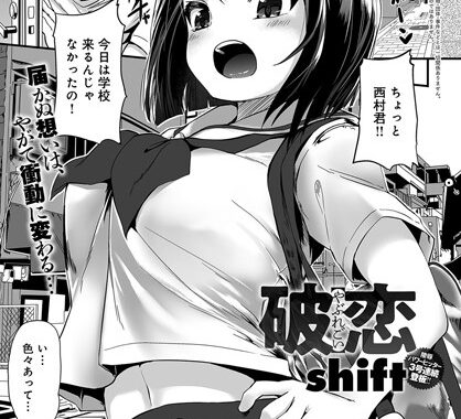 b399agoar01485【無料エロ漫画】破恋