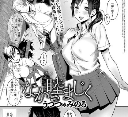 b399agoar01543【無料エロ漫画】なか睦まじく