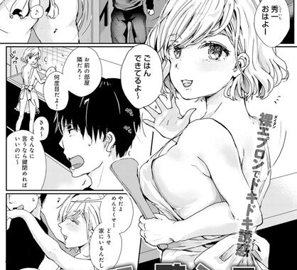 b399agoar01572【無料エロ漫画】ほろ酔うキモチ