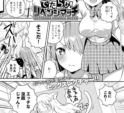 b399agoar01611【無料エロ漫画】でたらめリベンジマッチ