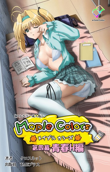 b401btmep09569【無料超エロ漫画】Maple Colorsシリーズ