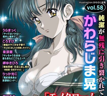 b403assog03907【無料超エロ漫画】メンズ宣言 Vol.58