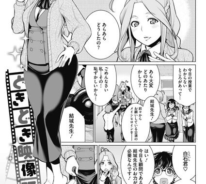 b405acmhm00440【無料エロ漫画】どきどき映像研究部