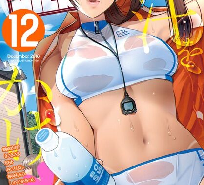 b405acmhm00676【無料エロ漫画】コミックホットミルク 2018年12月号