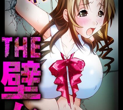 b417abevy00179【無料超エロ漫画】THE壁女〜誰かもわからない男のアレで…イグー！〜【フルカラー】