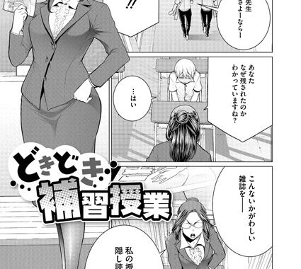 b430acmma00624【無料エロ漫画】どきどき補習授業