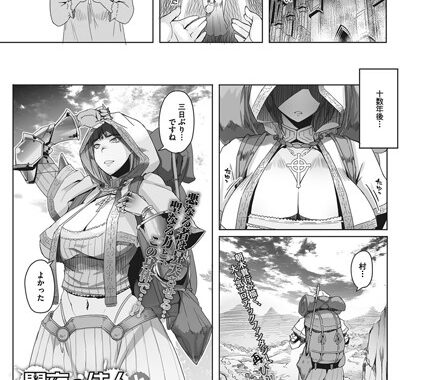 b430acmma00727【無料超エロ漫画】闇夜の住人と聖女様