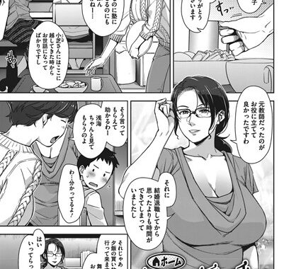 b430acmma00744【無料エロ漫画】ホーム セクシャリティーチャー