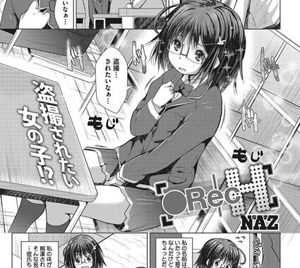 b430acmma00900【無料エロ漫画】●Rec H