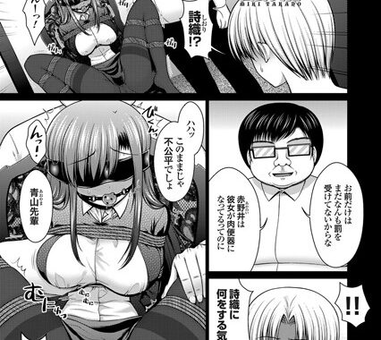 b443agogp00510【無料超エロ漫画】脱人間宣言！ 美少女肉便器調教レ●プ （4）