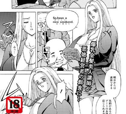 b450cagcl01094【無料エロ漫画】Pagezimi-被虐の白人教師-【単話】