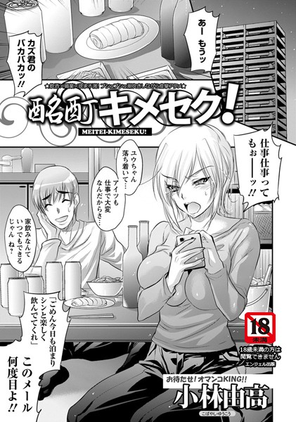 b450dagcl01960【無料超エロ漫画】酩酊キメセク！【単話】