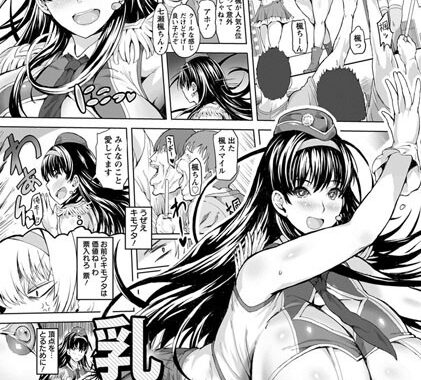 b450eagcl00538【無料超エロ漫画】乳ドル【単話】