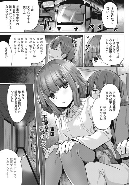 b469adgsk01793【無料超エロ漫画】千瀬さんからは逃げられない