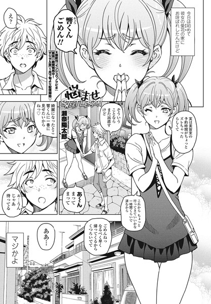 b469adgsk01826【無料超エロ漫画】悩ませSWEET LESSON