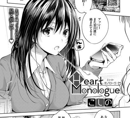 b472abnen00615【無料エロ漫画】Heart Monologue