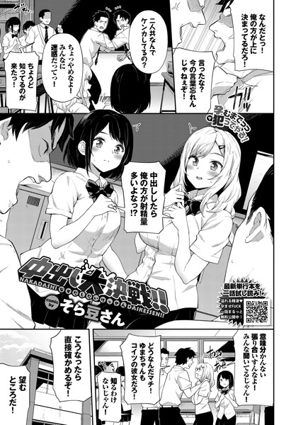 b472abnen01117【無料超エロ漫画】中出し大決戦！！