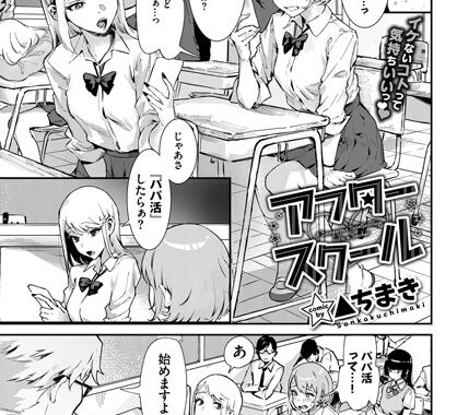 b472abnen01141【無料エロ漫画】アフタースクール