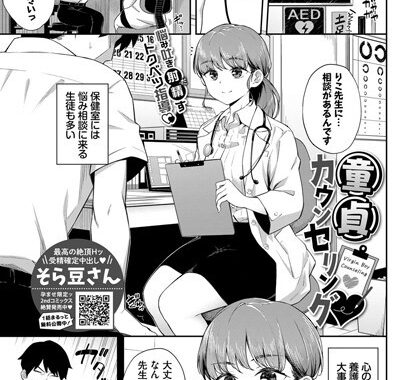 b472abnen01499【無料エロ漫画】童貞カウンセリング