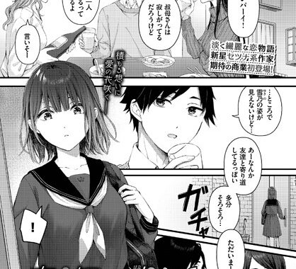 b472abnen01544【無料超エロ漫画】春に解ける花