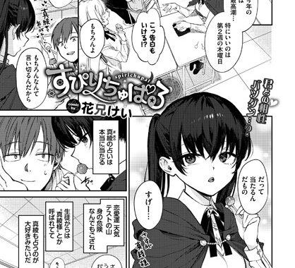 b472abnen01815【無料エロ漫画】すぴりちゅぱる