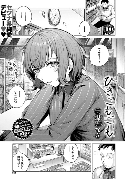 b472abnen02027【無料超エロ漫画】ひきこもごも