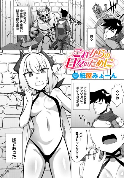 b472abnen02034【無料超エロ漫画】これからの日々のために