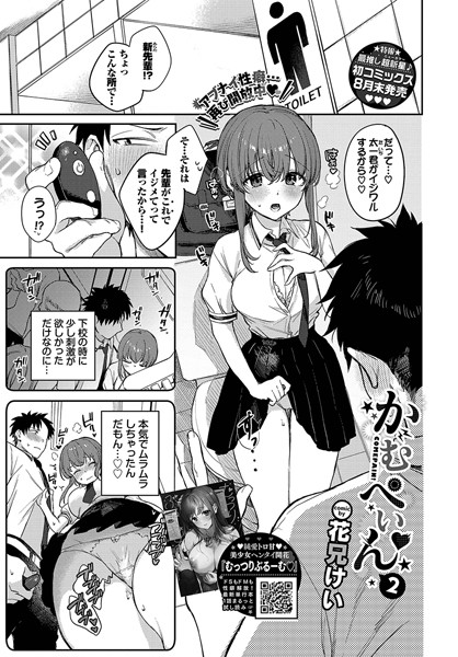 b472abnen02117【無料超エロ漫画】かむぺいん2