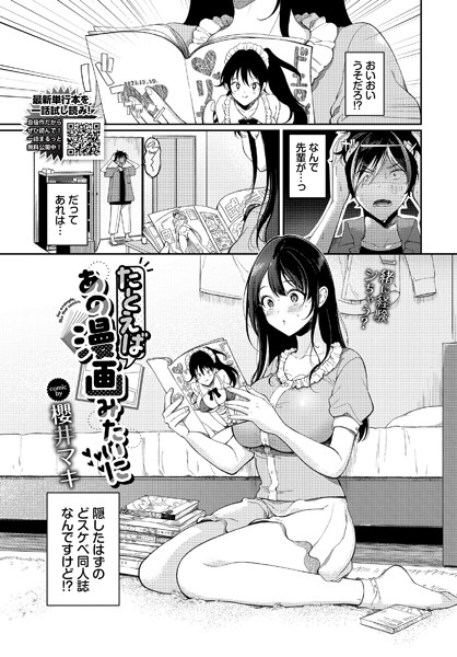 b472abnen02217【無料超エロ漫画】たとえばあの漫画みたいに