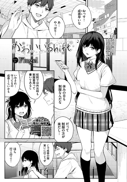 b472abnen02222【無料超エロ漫画】かわいいShift