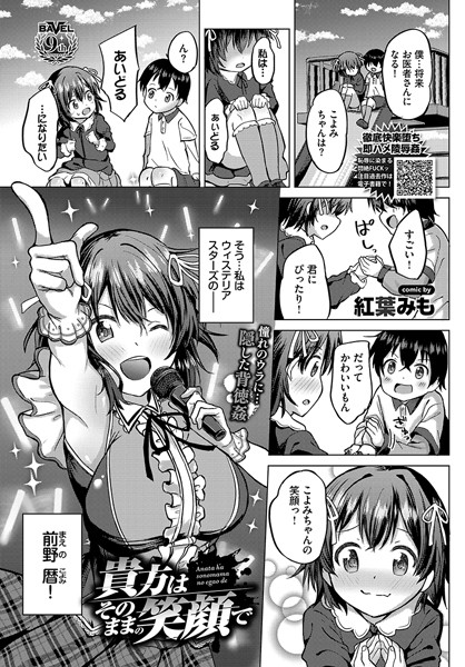 b472abnen02330【無料超エロ漫画】貴方はそのままの笑顔で