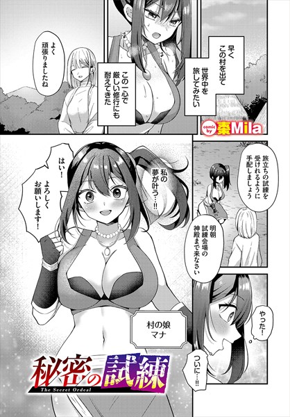 b472abnen02551【無料超エロ漫画】秘密の試練