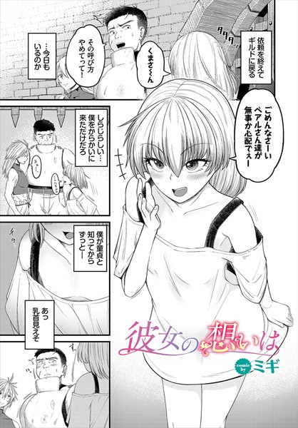 b472abnen02554【無料超エロ漫画】彼女の想いは